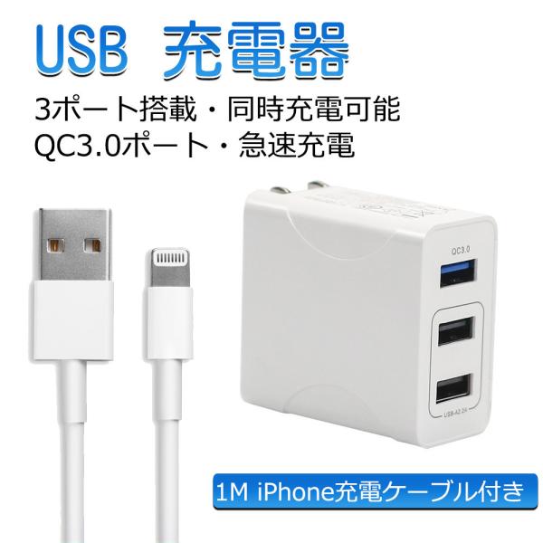 AC式充電器 USB充電器 QC3.0 搭載 ACアダプター 折り畳み式プラグ 29W 3ポート 海...