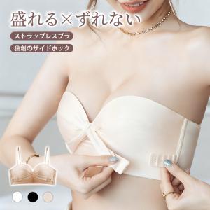 ストラップレスブラ 落ちない 盛れる  ハーフカップ 3重滑り止め 谷間 バストアップ 脇高 チューブトップ ノンワイヤー ブラジャー 肩紐なし