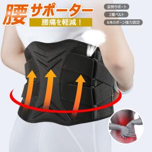 サポーター 腰 2重ベルト 加圧 6本のボーン+2本スプリングバー搭載 ズレ落ちしない グラつき軽減 コルセット 腰痛 改善 S M L