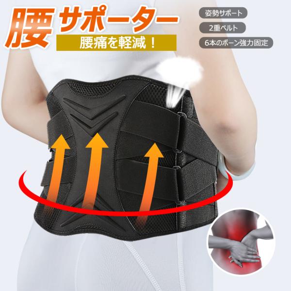 サポーター 腰 2重ベルト 加圧 6本のボーン+2本スプリングバー搭載 ズレ落ちしない グラつき軽減...