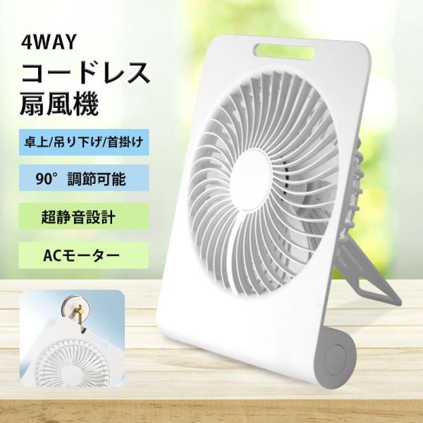 ミニ扇風機 卓上扇風機 キャンプ サーキュレーター 小型扇風機 壁掛け 吊り下げ 扇風機 usb 充...
