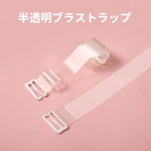 ブラストラップ 半透明ストラップ 2.5cm ...の詳細画像3