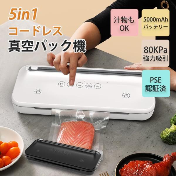 PSE認証済&amp;乾湿両用 真空パック機 真空パック器 吸引力80Kpa 業務用 家庭用 脱気シーラー ...
