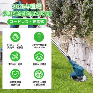 電動草刈り機 マキタ 草刈機 24/48V 高...の詳細画像2