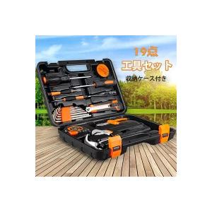 工具セット 家庭用 19点 DIYセット 電気 ホームツールセット 家具組み立て 自転車 バイク ホ...