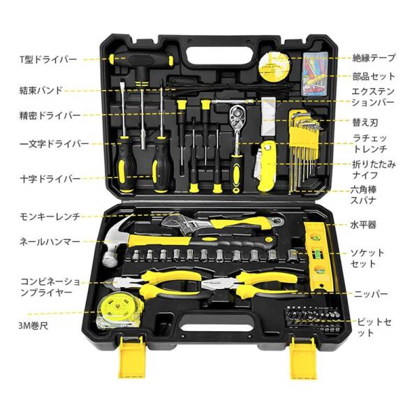 98点 工具セット プロ 工具ホームツールセット 作業セット ソケットレンチセット ラチェットレンチ...