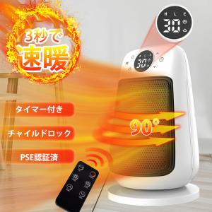 【タイマー・リモコン付き・自動首振り】 セラミックヒーター 静音 チャイルドロック  ヒーター タワー型 転倒OFF 暖房器具 省エネ 3段階温度切替 15~35℃ 12畳｜ladjapan