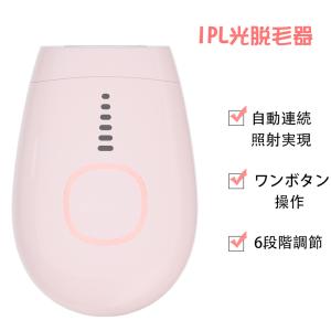 脱毛器 IPL光脱毛器 レーザー脱毛  顔 腕 もも 脇 VIO部位ムダ毛処理 家庭用１年間品質保証付きメンズ 男女全身兼用　日本語取扱説明書付き 敬老の日プレゼント