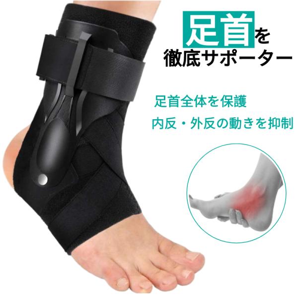 足首サポーター サポーター 足首 捻挫 固定 装具 足底筋膜炎 足首用プロテクター アキレス腱 強度...