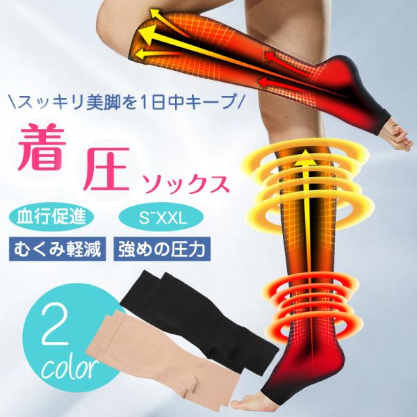 弾性ストッキング 下肢静脈瘤 着圧ソックス 膝下 加圧ソックス ふくらはぎ むくみとり 靴下 エコノ...