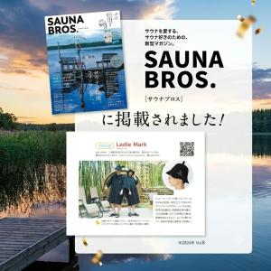 [SAUNA BROS.掲載]【羽織るバスタオ...の詳細画像1