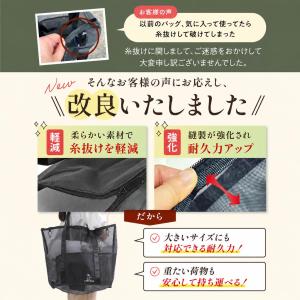 『川田直樹さん推奨』【立ってるメッシュバッグ】...の詳細画像2