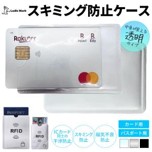 【旅の警備員】スキミング 防止 カード入れ グッ...の商品画像