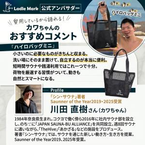 [川田直樹さん推奨]【立つスパバッグ】Ladl...の詳細画像1