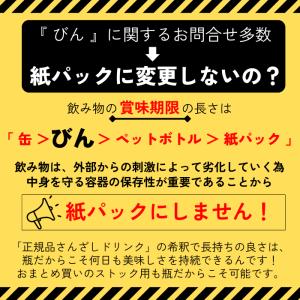 【毎日発送・日付指定必要】 サンザシドリンク ...の詳細画像3