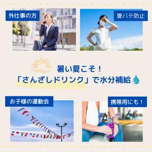 【毎日発送・日付指定必要】 サンザシドリンク ...の詳細画像4