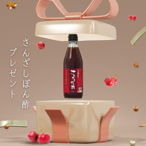 【ぽん酢1本プレゼント】 サンザシドリンク 6...の詳細画像1