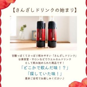 【ぽん酢1本プレゼント】 サンザシドリンク 6...の詳細画像4