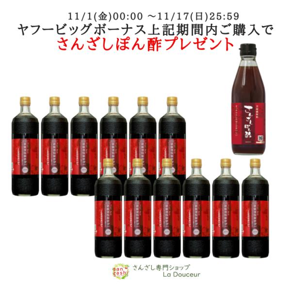 サンザシドリンク 栄養ドリンク 12本 S12 ビタミンC 正規品 美容ドリンク 健康ドリンク サン...