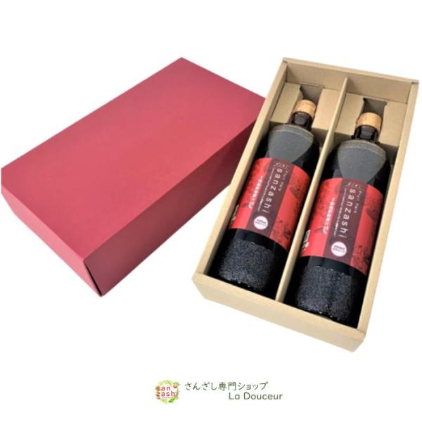 早割お歳暮 サンザシドリンク 2本 ラッピング セット ギフト 贈答用 プレゼント 包装 贈り物 さ...