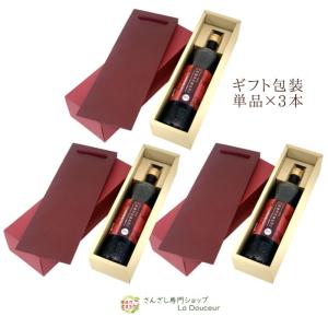 サンザシドリンク 1本箱 個包装×3個 ラッピング ギフト 袋付 誕生日 贈答用 プレゼント 包装  贈り物 さんざしドリンク 健康ドリンク K Pr｜ladouceur