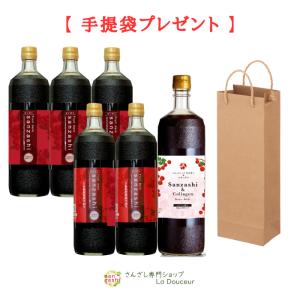 さんざし6本と同額！ サンザシドリンク 5本 さんざしコラーゲン 1本 計6本 S5C1P1 飲み比べ ビタミンC さんざし 美容ドリンク 健康ドリンク セット BP