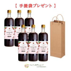 SALE5/20まで40％OFF さんざしコラーゲン 6本 C6 セット 美容ドリンク 健康ドリンク サンザシドリンク コラーゲン サンザシドリンク 美容 健康