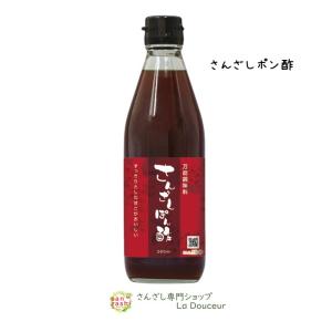 さんざしポン酢 さんざし ポン酢 PO1 ドレッシング 360ml 1本 調味料 果物 ポリフェノール ビタミンC しゃぶしゃぶ 湯豆腐 鍋 ぎょうざ PP｜ladouceur