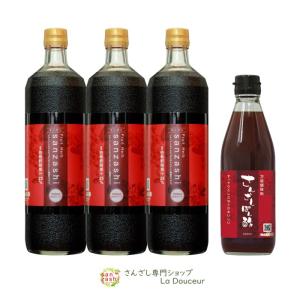 サンザシドリンク 3本 さんざしぽん酢 S3PO1 送料無料 美容ドリンク さんざし さんざしドリンク ビタミンC 900ml 健康ドリンク ポン酢 正規品｜ladouceur