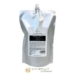 フローラ ソープ マスク セット 詰替 1000ml 1000g レフィル FLORA