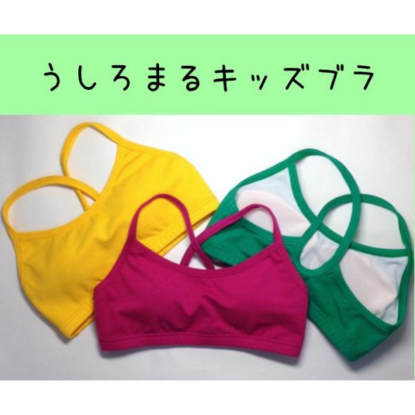 スポーツブラ　キッズ　ジュニア　ブラトップ　ハーフトップ　ファーストブラ　小学生　中学生　ダンス　衣...