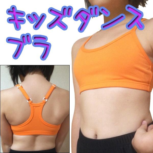 スポーツブラ キッズ　ジュニア ハーフトップ ブラトップ　小学生　中学生　ダンス カップ付き　日本製