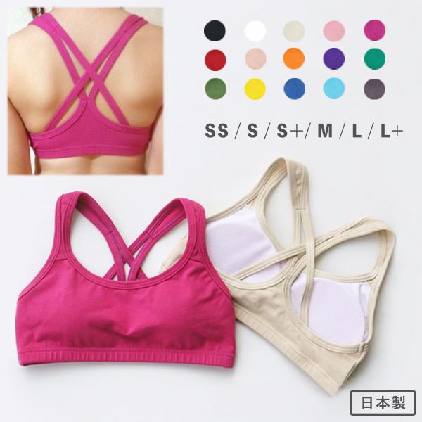 スポーツブラ　ブラトップ　キッズ　ジュニア　カップ付き　小学生 中学生　日本製 ダンス 衣装
