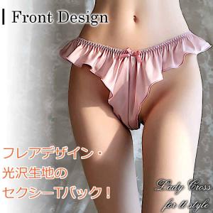 ショーツ セクシー ランジェリー Tバック 光...の詳細画像1