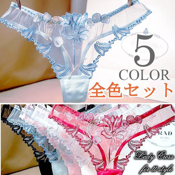 全カラーセット ショーツ セクシー ランジェリー Tバック  人気 かわいい シースルー 透ける レ...
