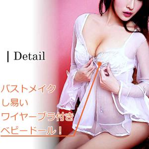 ランジェリー セクシー ベビードール ガウン ...の詳細画像2