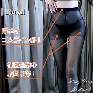 ストッキング パンティストッキング セクシーラ...の詳細画像2