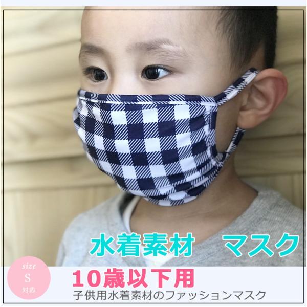 マスク MASK 洗える 5枚入り 交換フィルター20枚付き はじく水着素材 21タイプ キッズ仕様...