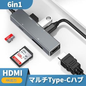 6in1 USB C ハブ 6ポート USB3.0 Type-C HDMI 変換アダプター ハブ P...