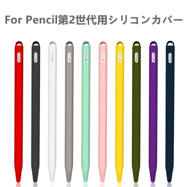 Apple Pencil第2世代用シリコンカバーiPad Pro 12.9 Pro 10.5 Pro...