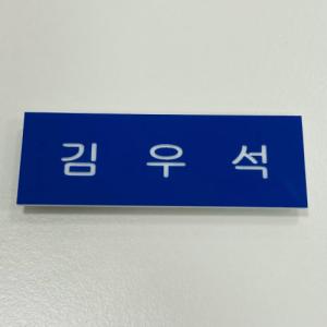 韓国 ネームプレートの商品一覧 通販 Yahoo ショッピング