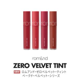 韓国コスメ 口紅 rom&amp;nd ロムアンド ゼロ ベルベット ティント ZERO VELVET TI...