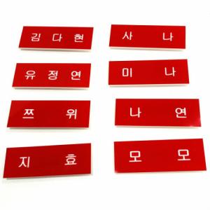 K Pop ハングルネームプレートの商品一覧 通販 Yahoo ショッピング
