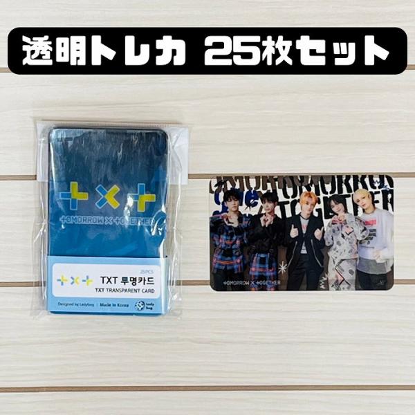K-POP グッズ TXT トゥモロー バイ トゥギャザー 透明トレカ 25枚セット オリジナル M...