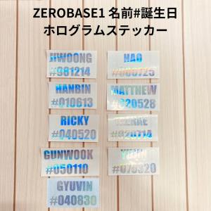 K-POP グッズ ZERO BASE ONE ZB1 ホログラム ステッカー 名前+誕生日 オリジナル ペンライト キラキラ シール ネーム ボイプラ ゼロズ｜lady-shop