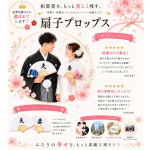 和装 前撮りアイテム 扇子プロップス フラワー...の詳細画像5