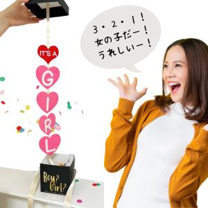 ジェンダーリビール ボックス 赤ちゃん 性別発...の詳細画像3
