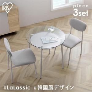 ダイニングセット 2人 2人掛け 2人用 おしゃれ ガラス 丸テーブル 3点セット ダイニングテーブルセット ガラスダイニングセット LGT-DTC