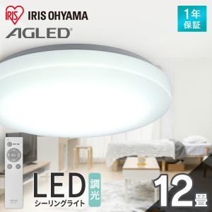 シーリングライト 12畳 調光 アイリスオーヤマ...の商品画像