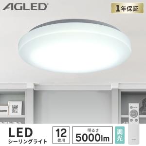 シーリングライト 12畳 調光 アイリスオーヤ...の詳細画像1